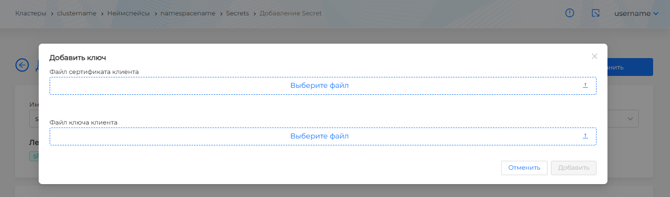 TLS Secret