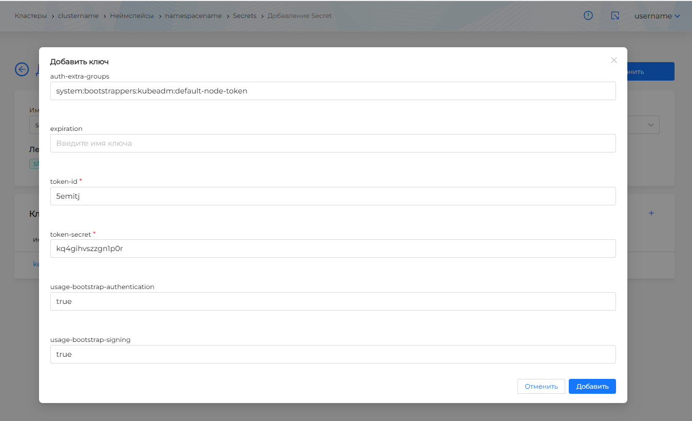 Bootstrap token Secret