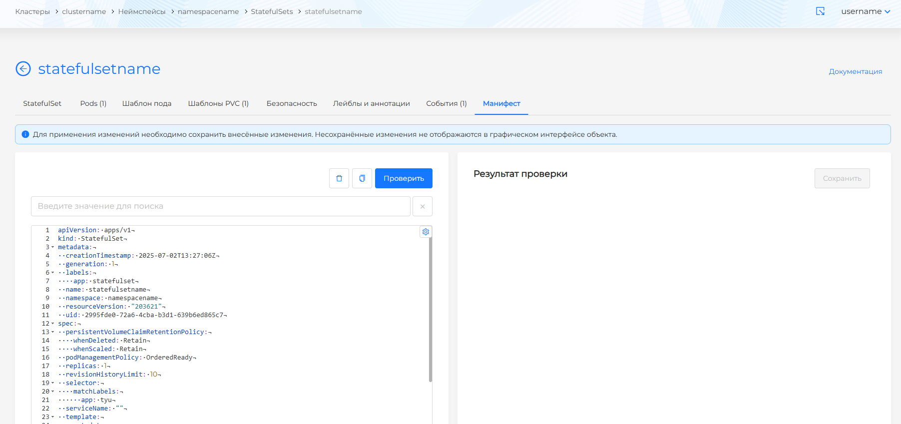 statefulmanifest2