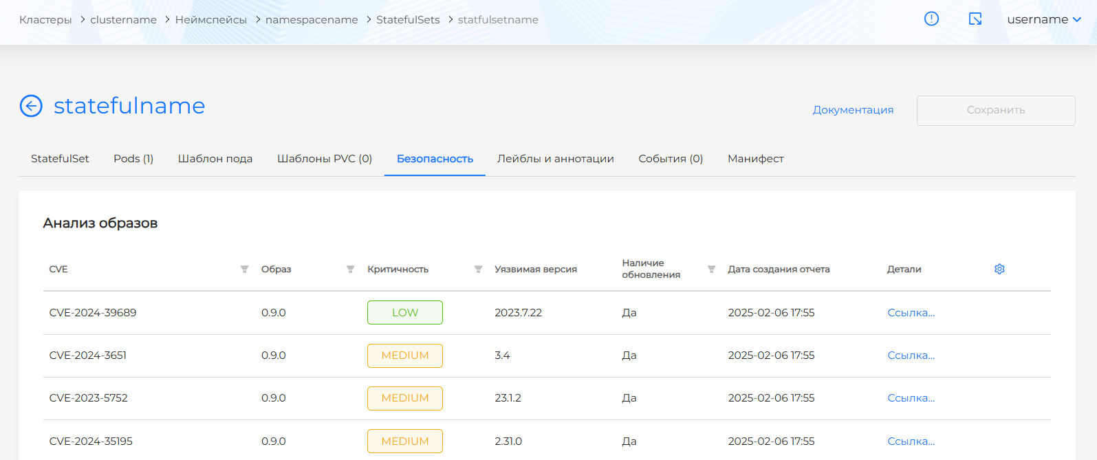statefulsecure