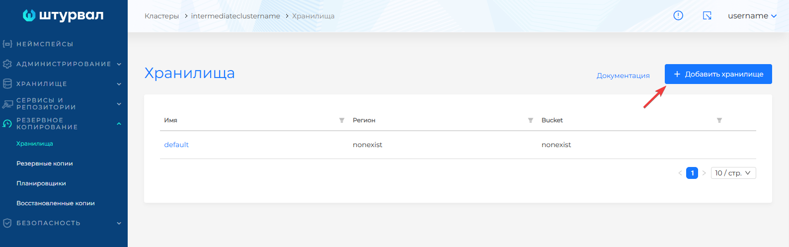 Скриншот интерфейса: Скриншот интерфейса платформы