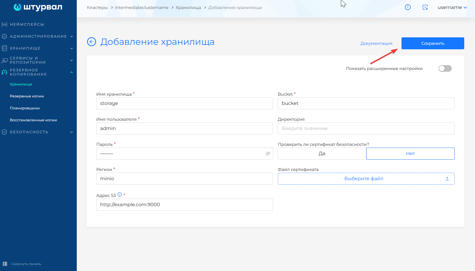 Скриншот интерфейса: Скриншот интерфейса платформы