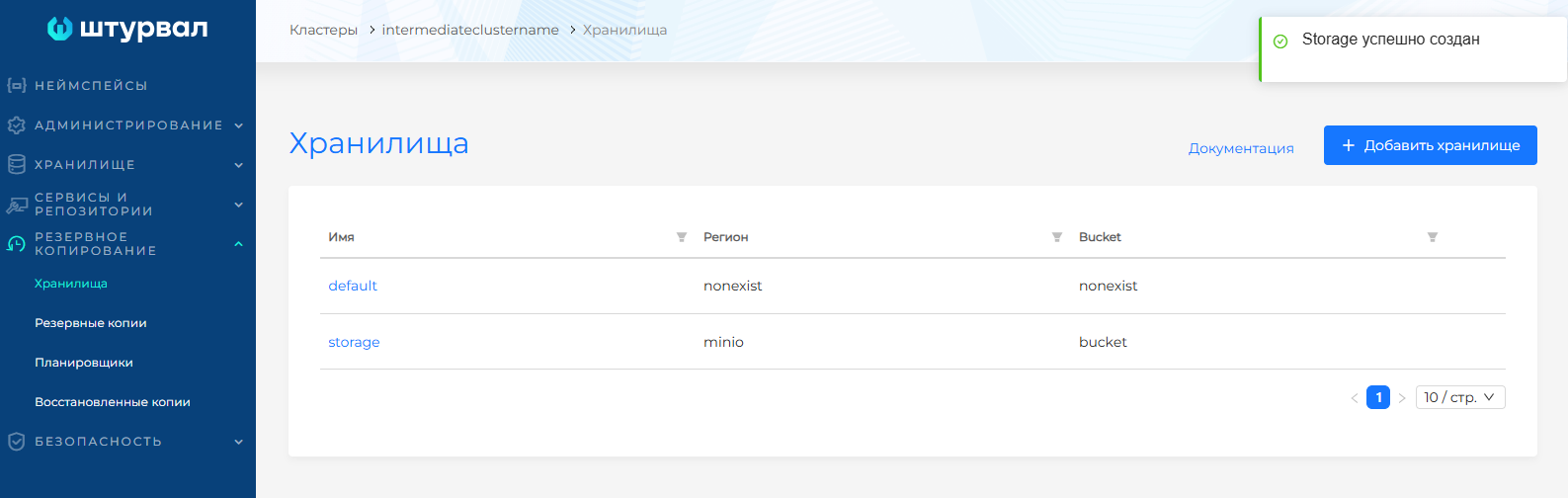 Скриншот интерфейса: Скриншот интерфейса платформы