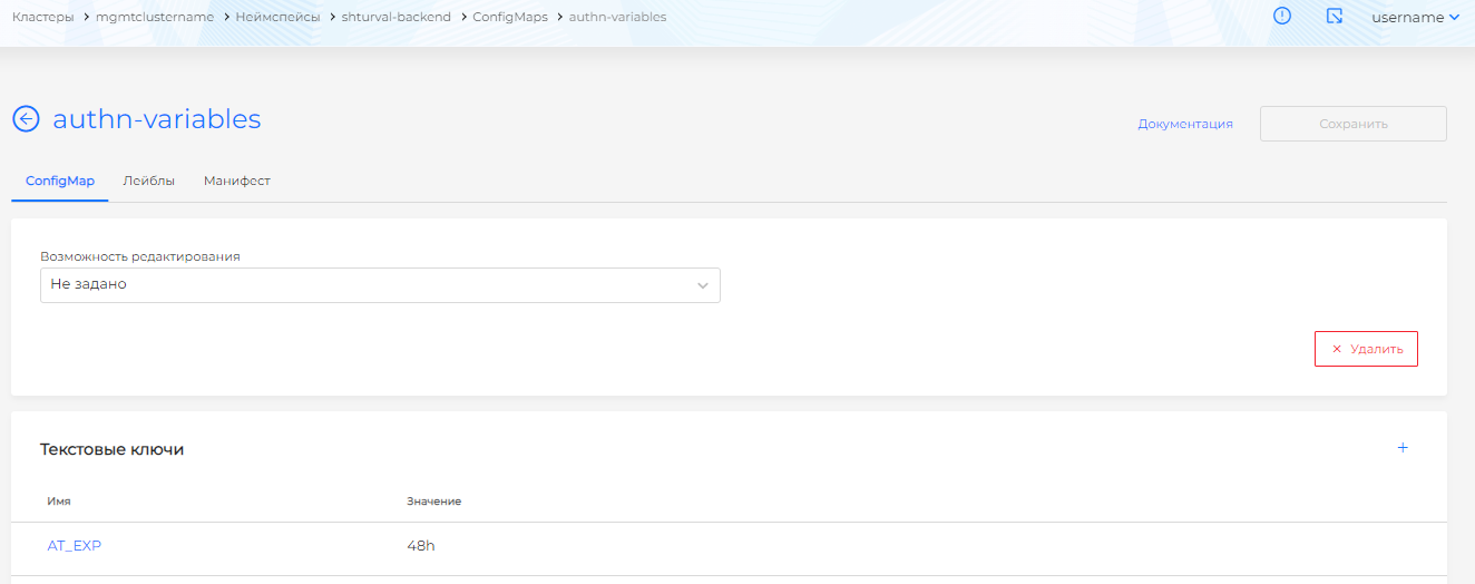 Скриншот интерфейса: Скриншот интерфейса платформы