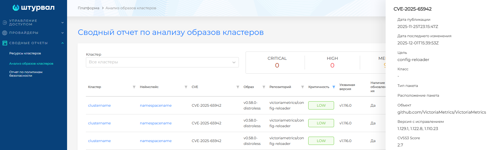 Детальная информация об уязвимости