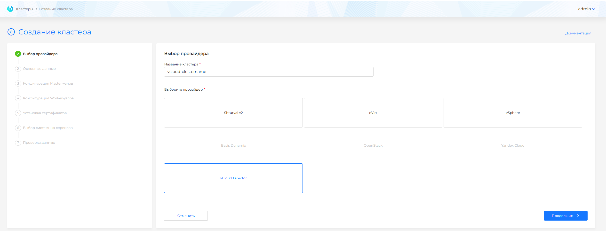 vcloudcreate1