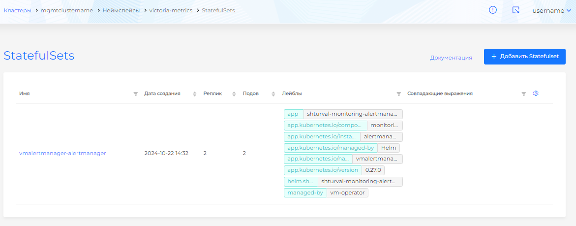 StatefulSet vmstorage