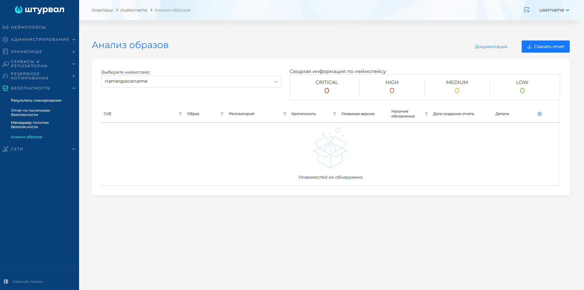 Анализ образов после подключения VEX