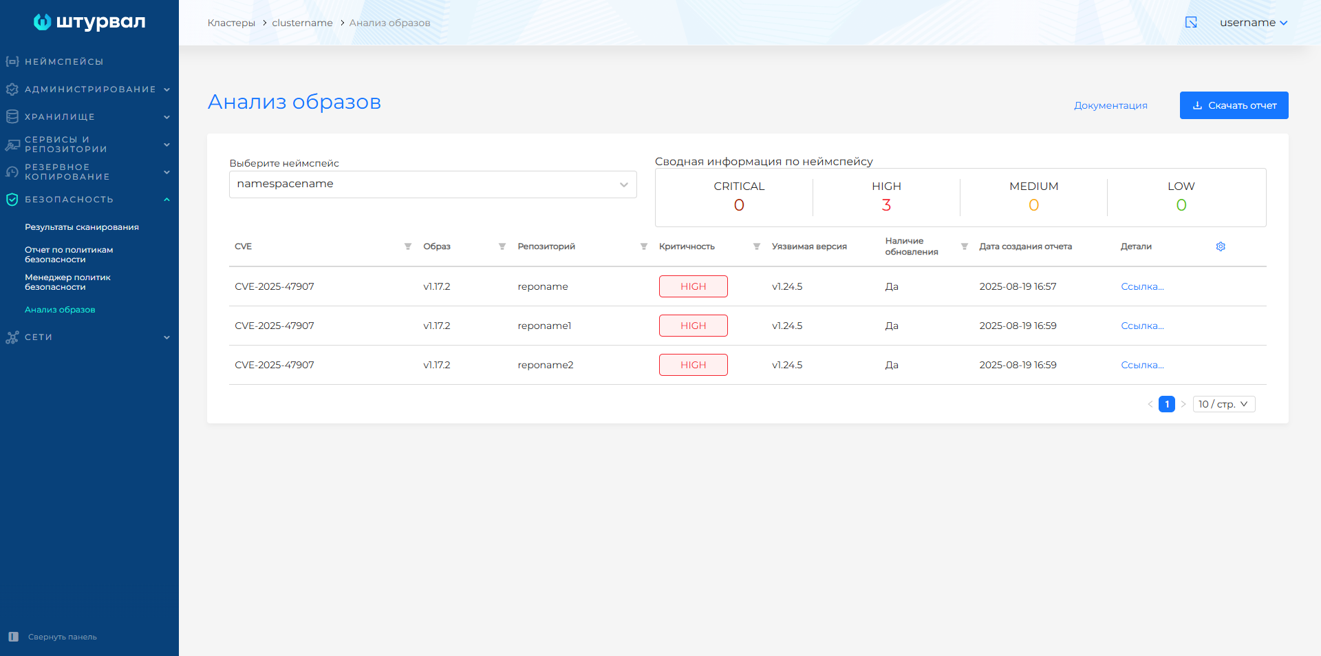 Анализ образов до подключения VEX