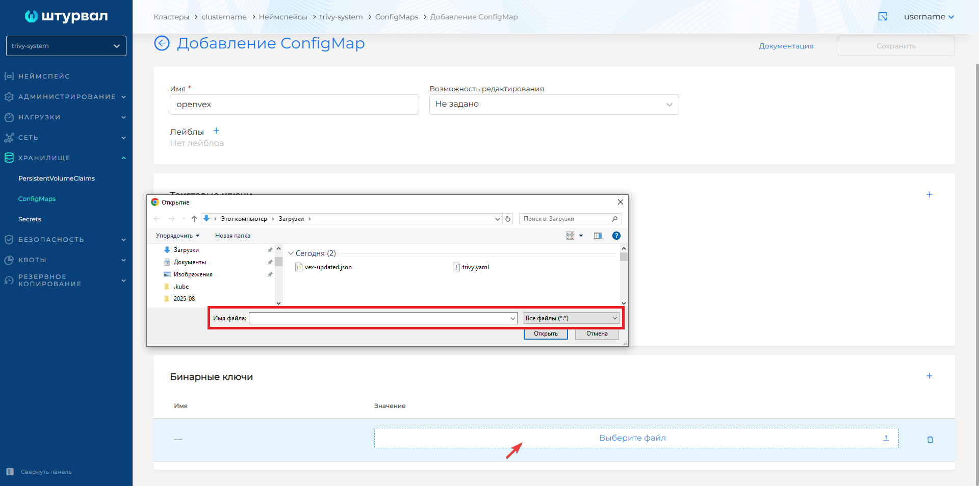 ConfigMap openvex