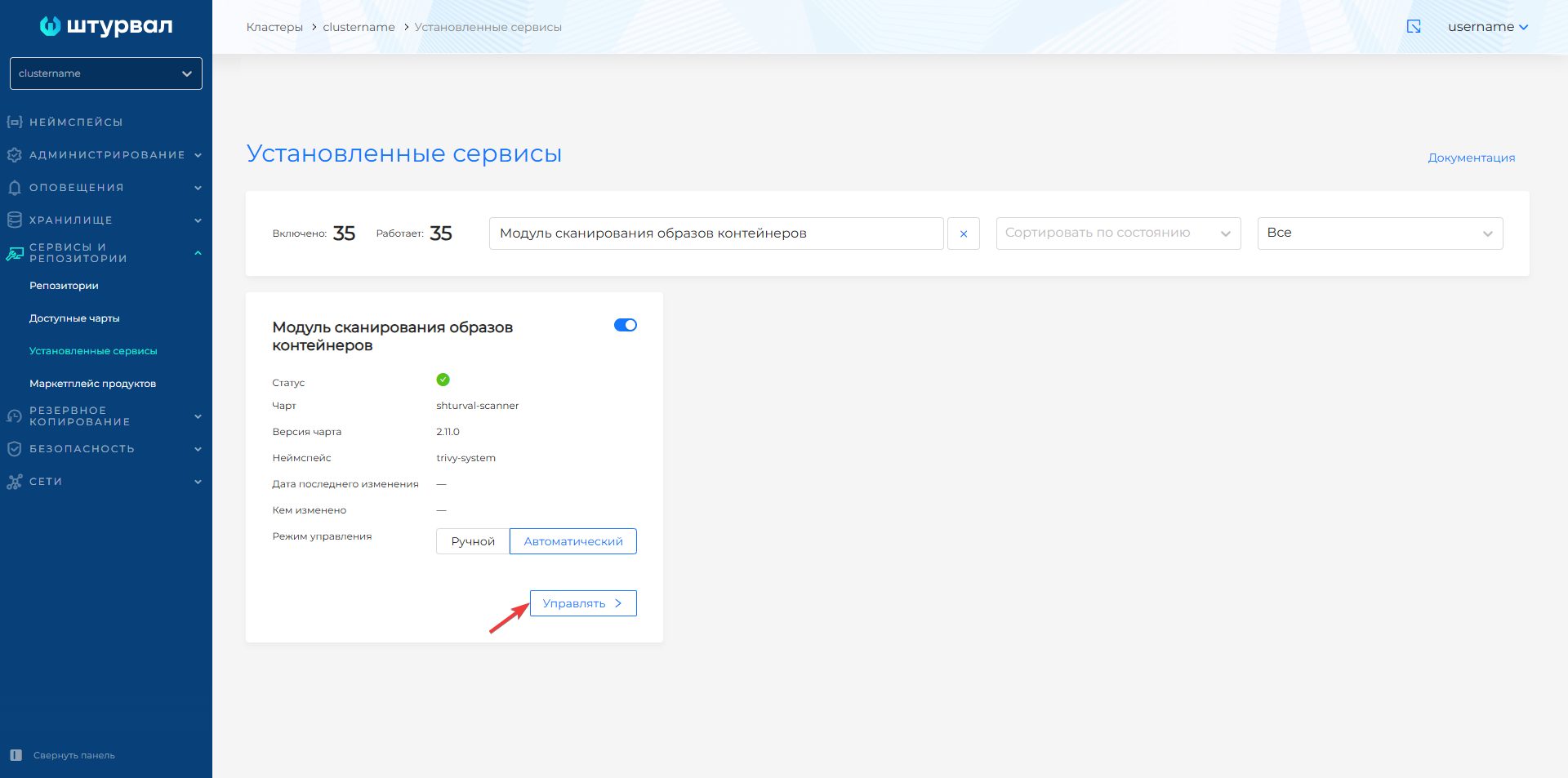 Модуль сканирования образов контейнеров